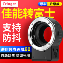 (Anti-shake) Fringer EF-FX PROII canon Fuji XT3 XT2 S10 Xpro2 micro adapter ring lens autofocus ef II