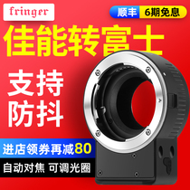 (Anti-shake) Fringer EF-FX PROII canon Fuji XT3 XT2 S10 Xpro2 micro adapter ring lens autofocus ef II