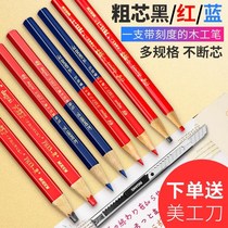 Large subcarpentry special pencil flat core coarse core black red flat head scribe marker pen red blue bicolor