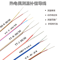  Thermocouple temperature measurement compensation wire TT-K(T J E N)-30(36) LSE GG-K-30(36)-SLE
