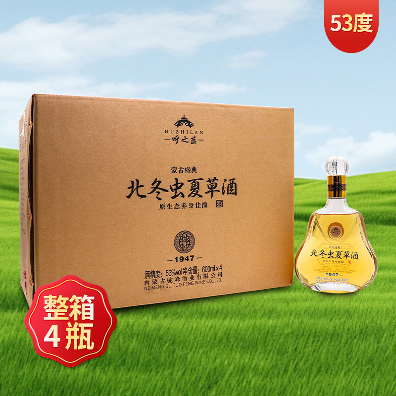 冬虫夏草酒酒-冬虫夏草酒酒促销价格、冬虫夏草酒酒品牌- 淘宝