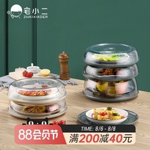 Zhai Xiaojiu multi-function insulation vegetable cover multi-layer cooked meals food cover kitchen household winter preservation and dustproof
