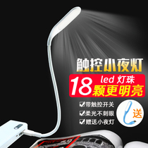 Strong light with power bank interface electric light plugged into keyboard switch LED computer touch notebook mini USB