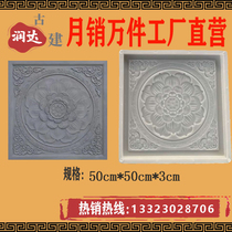 Cement Tanglian antique floor tile brick carving mold Chinese courtyard garden Road brick plastic template