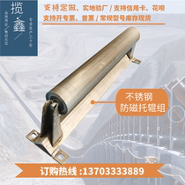Stainless steel roller bracket belt aligning roller 304 stainless steel bracket 89 antimagnetic roller scattered bracket accessories 7