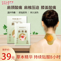 Jingxiutang Moxibustion paste wormwood paste Rich package Lumbar pain Ginger fever paste Hot compress paste Flagship store