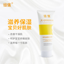 Nuoqiang baby moisturizer Newborn natural moisturizing Moisturizing Gentle baby hydration Childrens body milk hormone-free