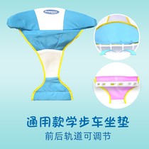  Walker accessories cushion universal baby stroller baby pocket cloth cushion cushion learning to drive old replacement