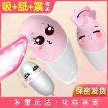 Jumping eggs strong earthquakes womens products self-defense comforts sexual equipment special plug-in tools