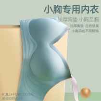 Small chest flat chest special thick large latex bra without steel ring gathered jelly thin seamless girl underwear