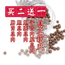 Chinese medicine for the treatment of gallbladder polyps for the treatment of single and multiple bile polyps Endometrial polyps gastrointestinal polyps