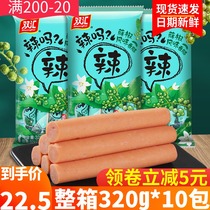 Shuanghui rattan pepper ham 10 bags of whole box spicy instant spicy sausage chicken sausage whole box wholesale snack products