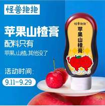 Monster hugs Apple Hawthorn cream 140g golden bean sprouts summer drink summer water drink send outdoor sip Cup