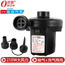 Vacuum storage bag electric air pump compression bag special swimming pool air cushion bed inflatable pump household electric pump mini