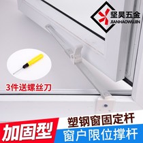 Flat open door and window wind brace positioning brace plastic steel window windproof brace inside and outside sliding window stopper telescopic brace new product