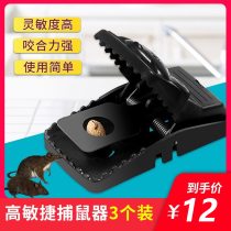 Mouse clip powerful capture grabbing trap mousetrap artifact efficient Buster control home automatic nest end