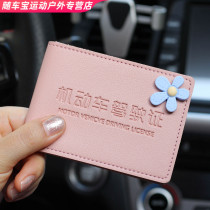 Drivers license leather case female male drivers license motor vehicle driving license two-in-one bag cute bank card bag card bag