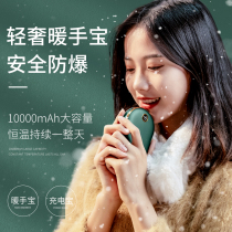 Girls warm hand electric warm treasure cute explosion-proof charging warm hand treasure charging treasure mini portable warm baby