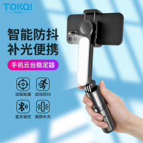 (Intelligent fumbling) Mobile phone stabilizer swivel holder Self-slapping bar Handheld shooting vlog Divine Instrumental Video Live Balance Tripod 360-degree rotation Applicable Android Apple portable
