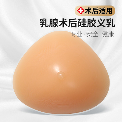 taobao agent Postoperative silica gel breast prosthesis, breathable silicone breast
