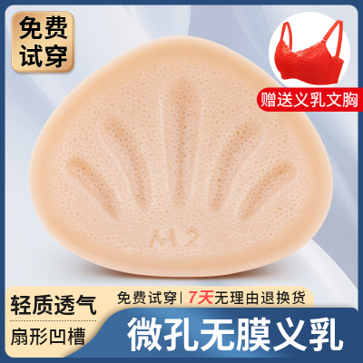 taobao agent Postoperative silica gel breathable breast prosthesis, silicone breast