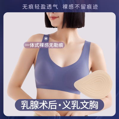 taobao agent Postoperative silica gel bra top, breast prosthesis, silicone breast, breathable underwear