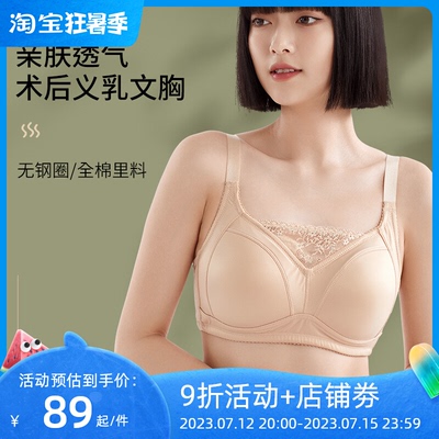taobao agent Breast prosthesis, bra top, silicone breast, postoperative cotton underwear