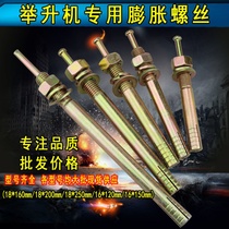  Special accessories for lifting machine Expansion screws Car lift anchor screws Bolts Explosion screws Hammer nails Gecko