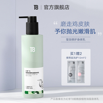 New product fantasy T8 niacinamide body milk refreshing moisturizing fragrance long-lasting moisturizing skin lotion