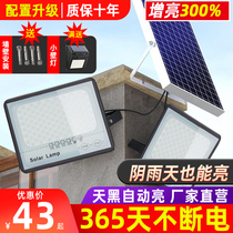 Jambo Solar Lamp Outdoor Floodlight Courtyard Lamp Home High Power Super Bright Waterproof Induction LED Street Lamp