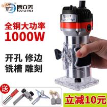Germany imported trimming machine Woodworking slotting machine multi-function aluminum-plastic board bakelite milling opening and closing small gong machine electric