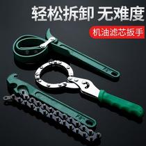 Filter Repair Car Tool Multifunction Engine Oil Disassembly And Replacement Steam Repair Chain Strip Type Filter Special Filter Element Wrench