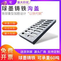 Cast iron drainage ditch cover plate trench cover plate grille pig iron grate well cover kitchen sewer cover plate customization
