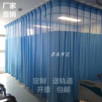 Beauty salon curtain partition curtain Health curtain Custom house curtain Clinic bed curtain u-type