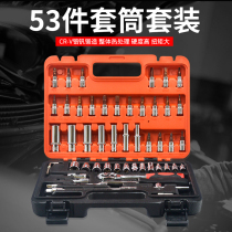 Xiaofei tool set small quick wrench socket set small ratchet small manual 53 pieces of auto repair tools 46 pieces