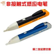 Multifunctional electric pen line test electric pen wire tool practical detection suitable for household creative circuit detection