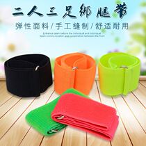 Coordinated elastic band winding school two-person adult fun game Student three-person two-legged leggings with widening