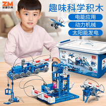 Programming electronic building block assembly toy technology power gear robot children Primary School students puzzle mechanical assembly