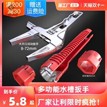 Kitchen Sink Drainer Wrench Double Head Pool Washbasin Removable Water Pipe Disassembly Wash Basin Special Wrench