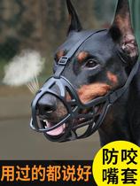 Dog mouth cover cowhide horse dog Durbindermau special dog anti-impact bite population cage mask training dog barking stop