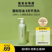 Rock zoo amino acid 1980 shampoo anti-itching oil fluffy soft and long lasting fragrance for men and women