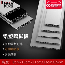 Celis cabinet aluminum-plastic skirting board kitchen skirting line floor cabinet panel kitchen cabinet bottom baffle Black