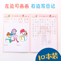 Painting diary first grade b5 childrens diary painting childrens painting diary cartoon one day one painting diary primary school student second grade pinyin Tian Zi GE kindergarten creative picture book