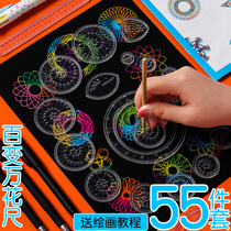 Puzzle variety million flower ruler Magic suit Drawing ruler Stationery Creative childrens painting Magical flower curve gauge Large primary school student multi-functional hand copy newspaper template Hollow gear drawing artifact