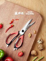 Kitchen Scissors Powerful Household Bone Shears Stainless Steel Multifunction Bone Cutters Kitchen Shears Food Kill Fish Grilled Meat X X