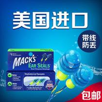 Earplugs for swimming waterproof professional childrens anti-water male girls Anti-dropping otitis media with rope anti-lost equipment