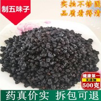 Chinese herbal medicine schisandra vinegar moxibustion schisandra new goods South schisandra 500g wine made South schisandra