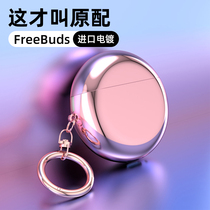 Huawei freebuds4 headset protective cover pro wireless Bluetooth soft three silicone free3 generation Integrated Shell all-inclusive buds headphone box female noise reduction four ultra-thin transparent electroplating boys suitable