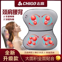 Zhigao cervical massage artifact scapula neck waist multi-functional full body dredging massage pillow Back cushion car