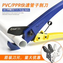 Pipe knife PVC pipe cutter PPR scissors Quick cut line pipe pipe cutter Pipe cutter Cutting artifact Cutting artifact Professional cutting tools